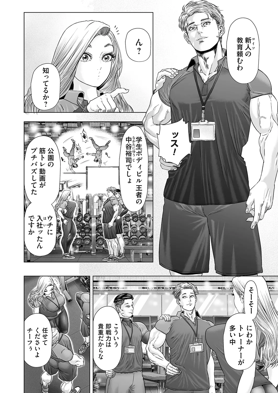 COMIC Magnum Vol.178 - Page 26