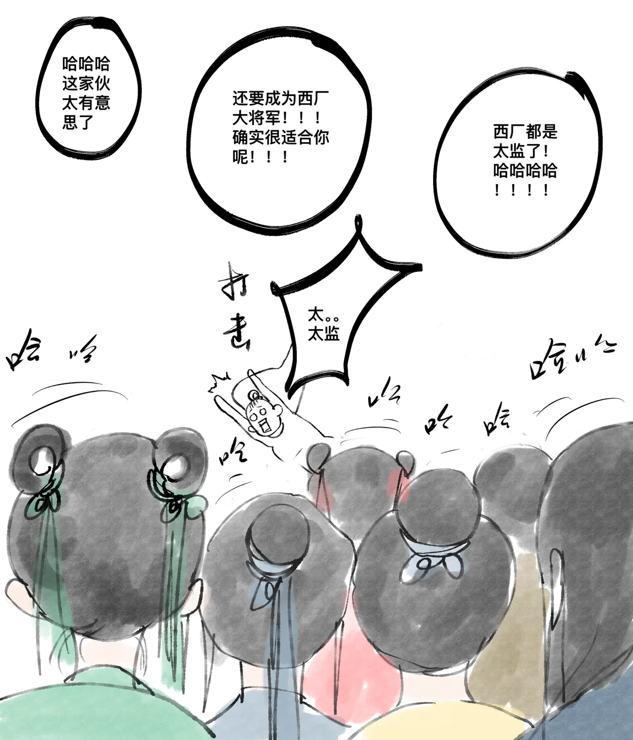 仙凤山的师姐们 01-09 - Page 22