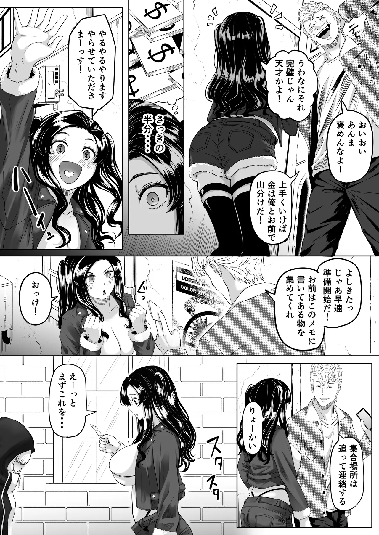 Preview page 7