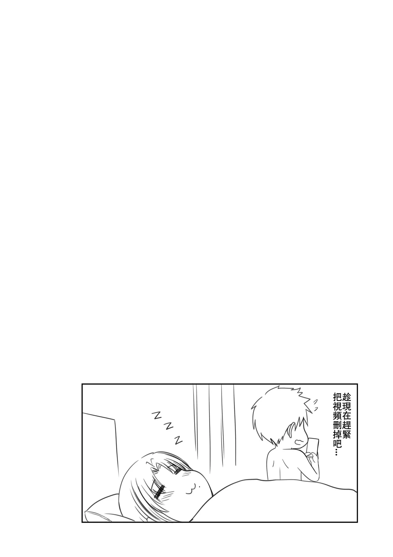 My Mother - Page 74