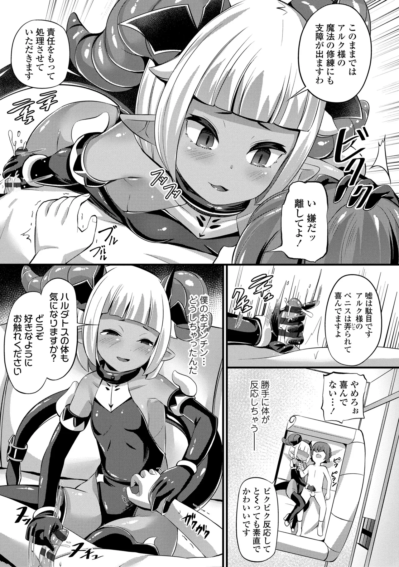 Yurari Ryu no Yado - Page 157