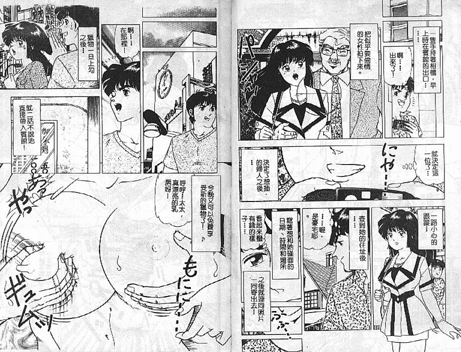 Tousatsu - Page 20