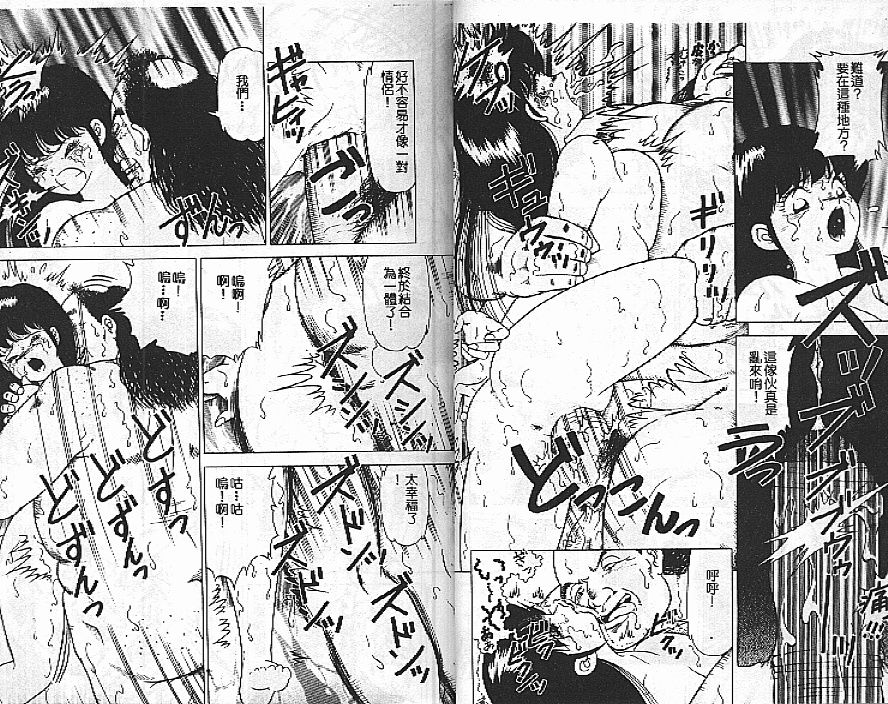 Tousatsu - Page 39