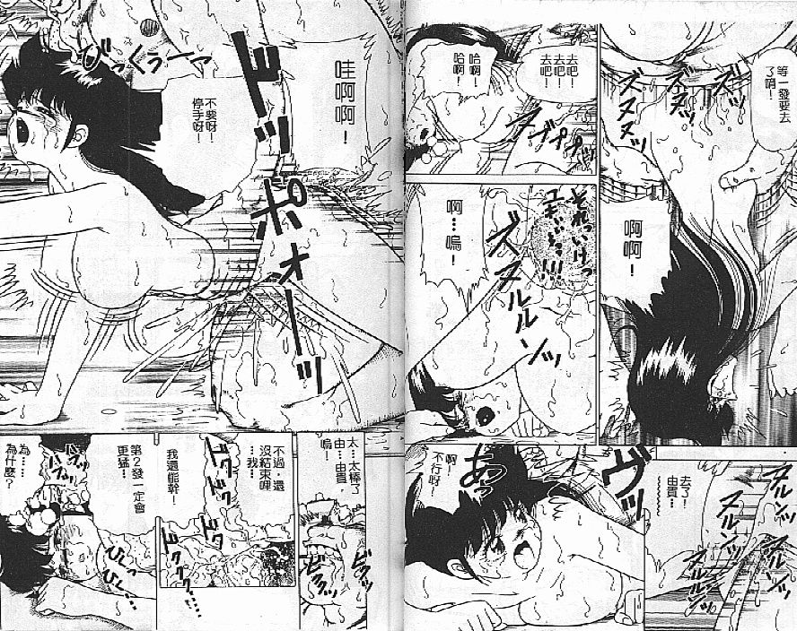 Tousatsu - Page 43