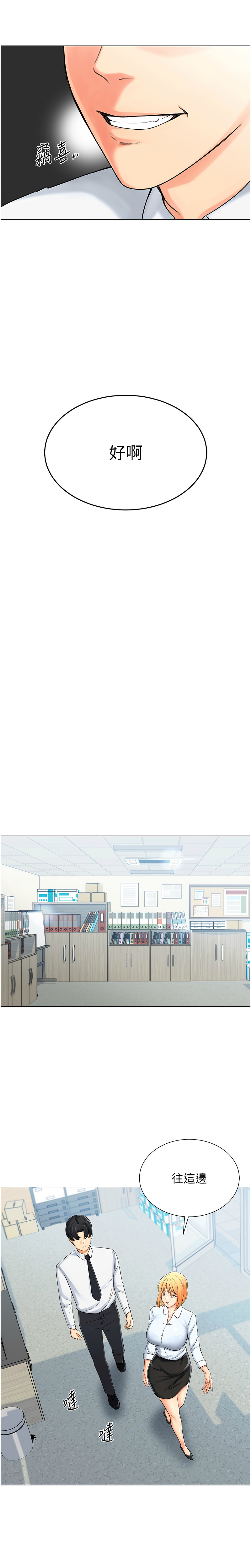 猎爱转蛋机 | 獵愛轉蛋機 1-30 END - Page 20