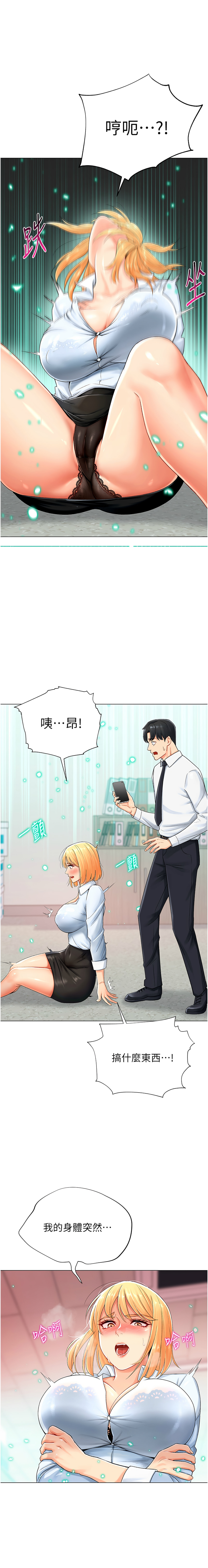 猎爱转蛋机 | 獵愛轉蛋機 1-30 END - Page 22