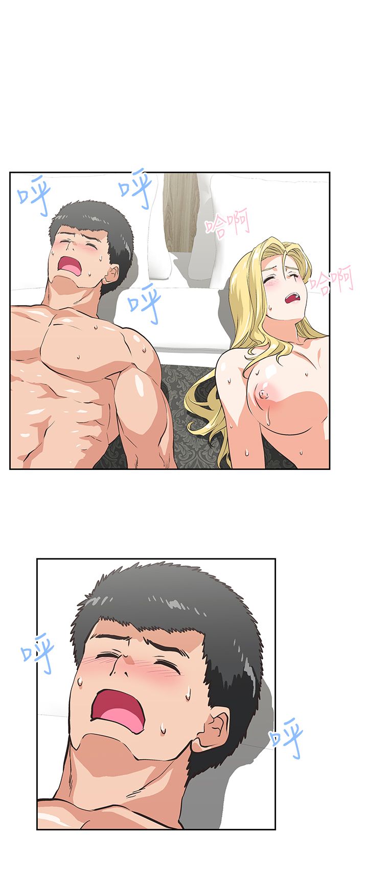 女上男下 67-75 END - Page 219