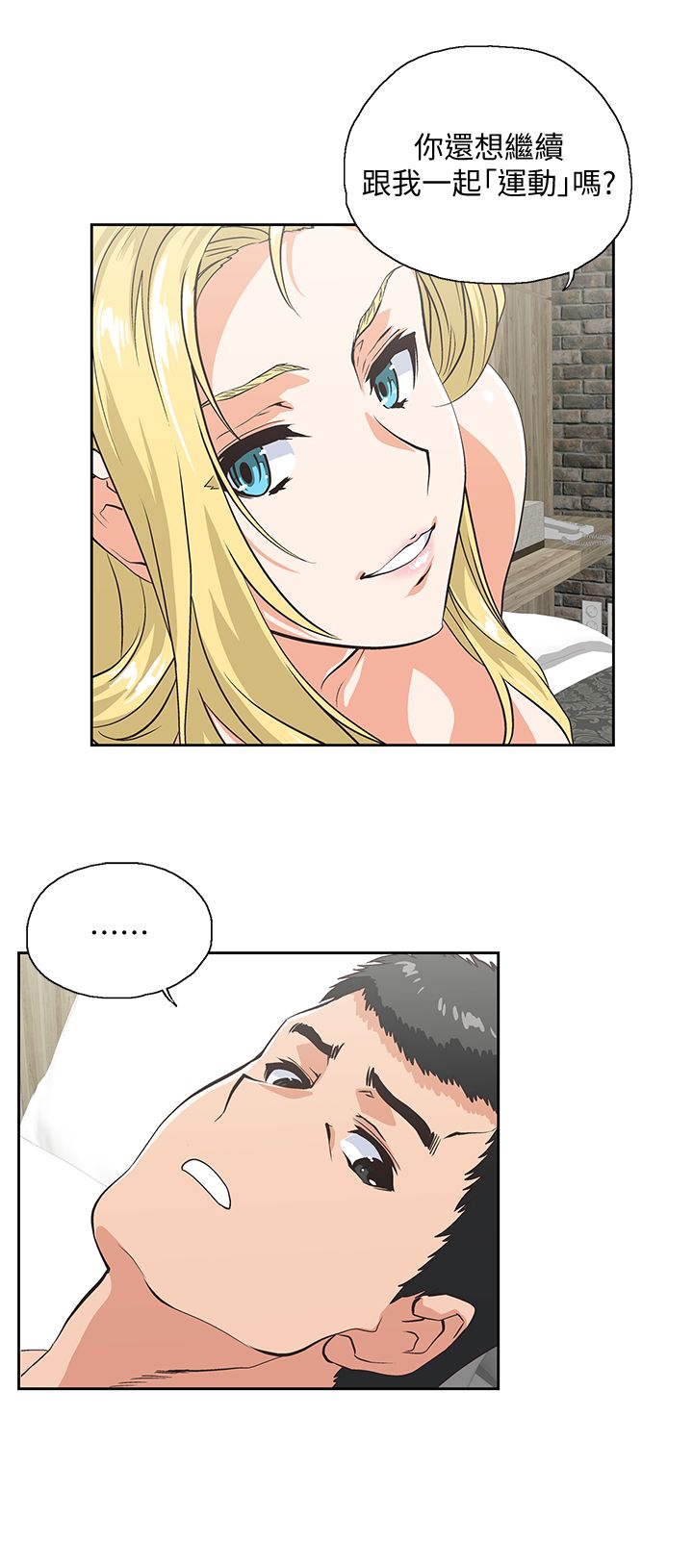 女上男下 67-75 END - Page 222