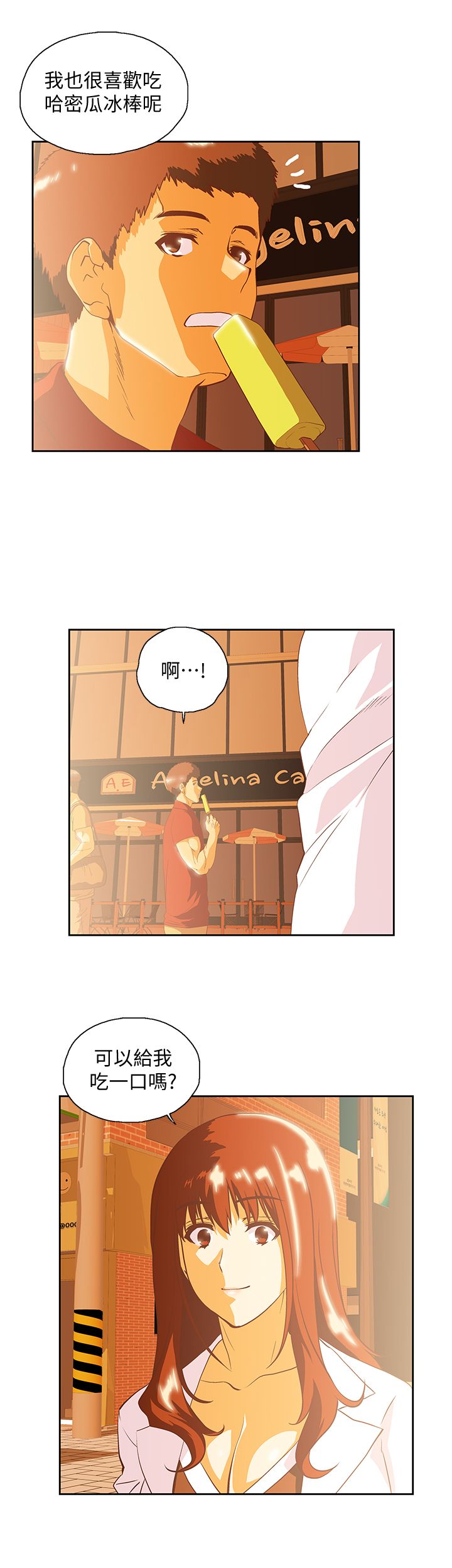 女上男下 67-75 END - Page 248