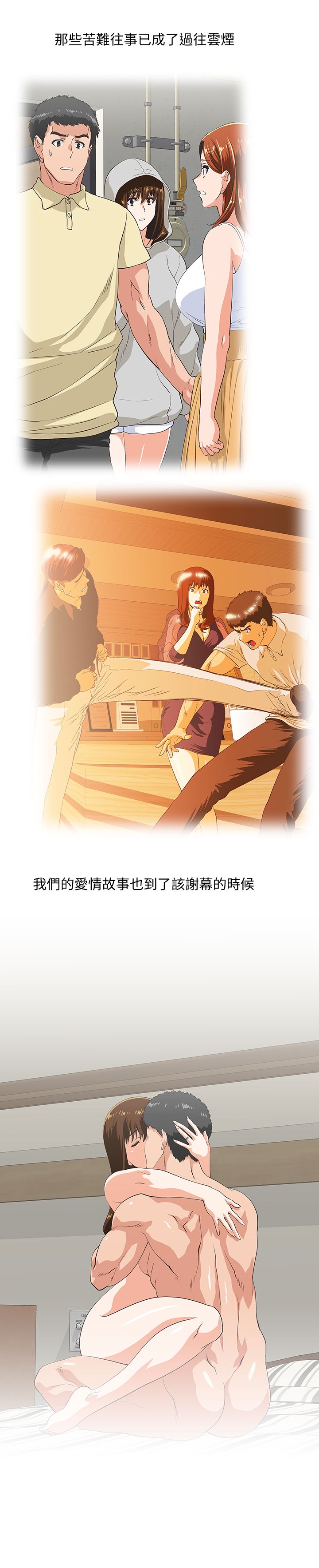 女上男下 67-75 END - Page 274