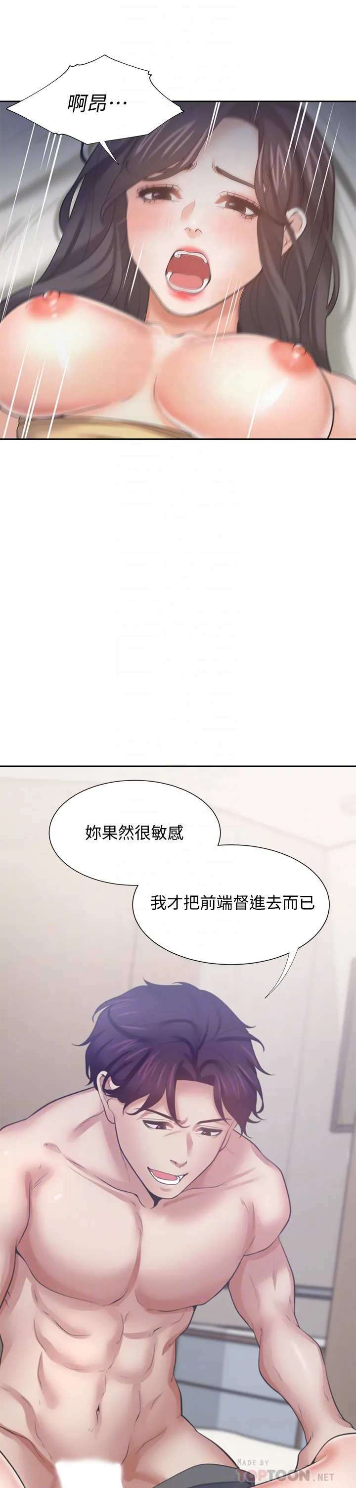 渴望:爱火难耐 | 渴望:愛火難耐 54-71 END - Page 68