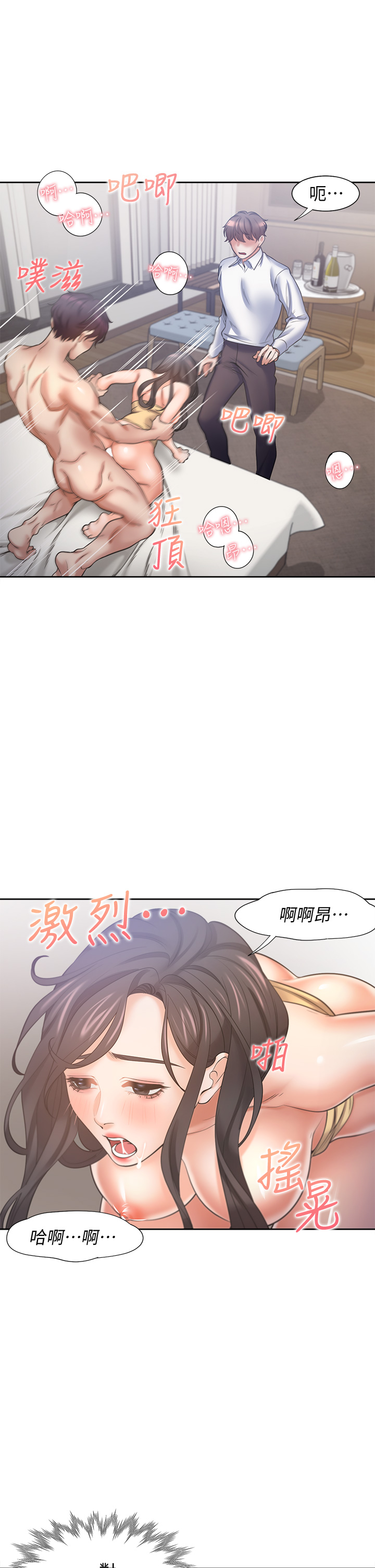渴望:爱火难耐 | 渴望:愛火難耐 54-71 END - Page 82