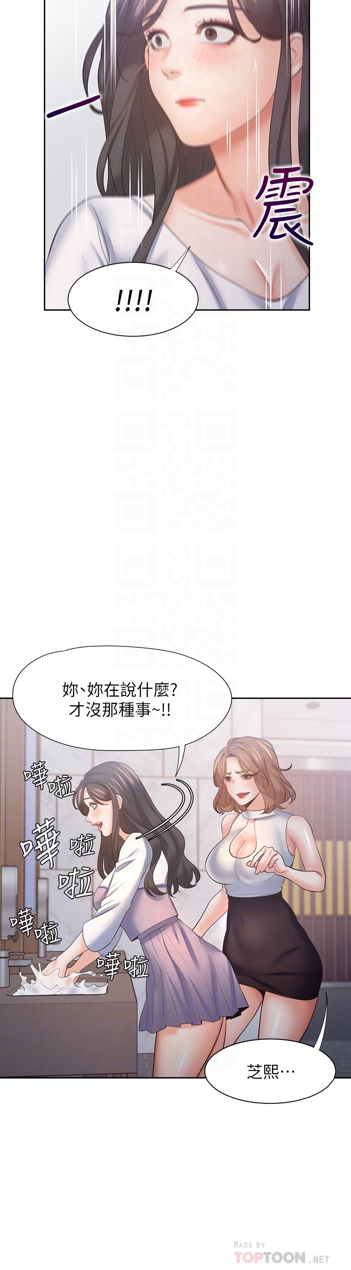 渴望:爱火难耐 | 渴望:愛火難耐 54-71 END - Page 29