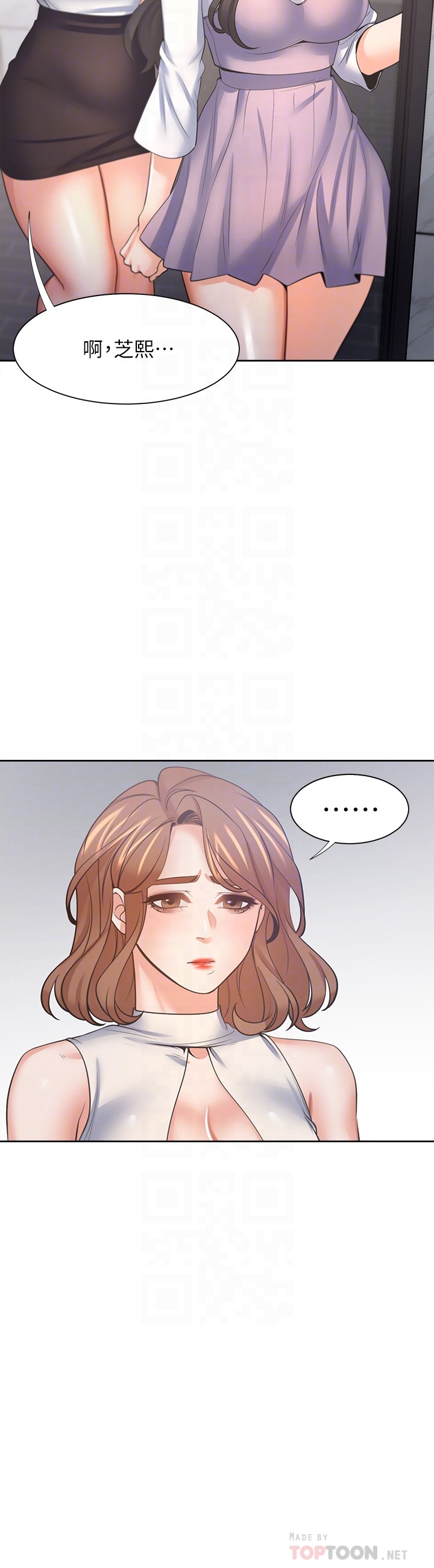 渴望:爱火难耐 | 渴望:愛火難耐 54-71 END - Page 34