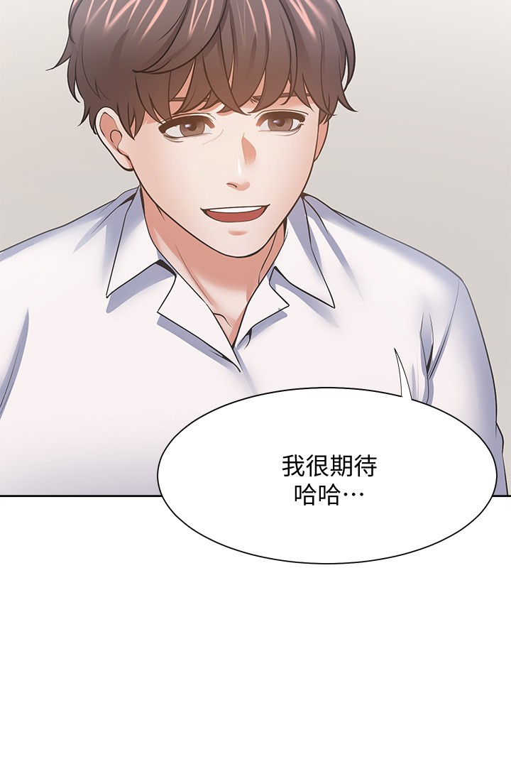 渴望:爱火难耐 | 渴望:愛火難耐 54-71 END - Page 37
