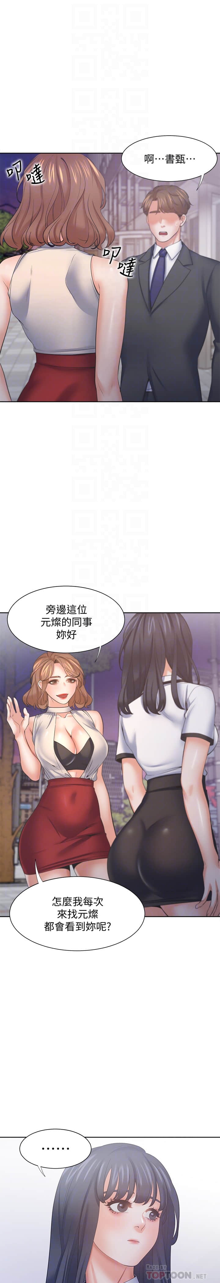 渴望:爱火难耐 | 渴望:愛火難耐 54-71 END - Page 52