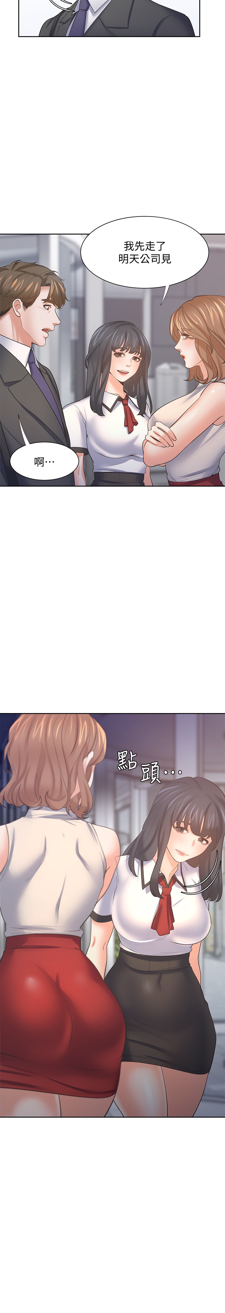 渴望:爱火难耐 | 渴望:愛火難耐 54-71 END - Page 54