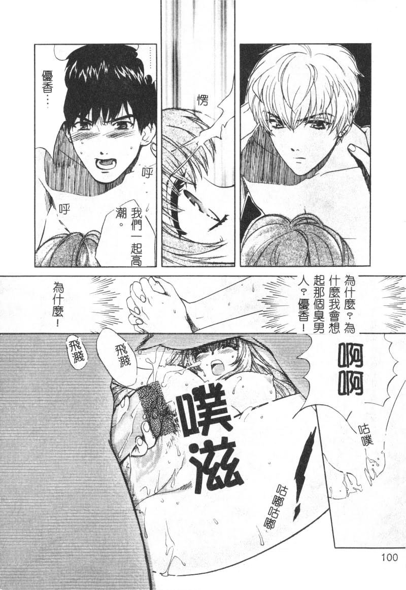 SEX CRIME - Page 100