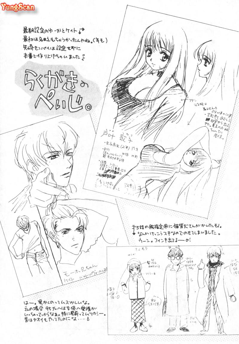 SEX CRIME - Page 124