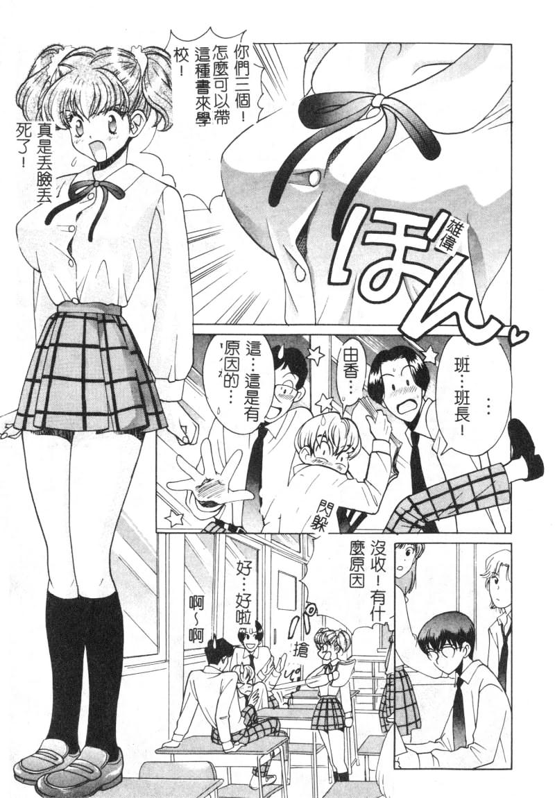 SEX CRIME - Page 151
