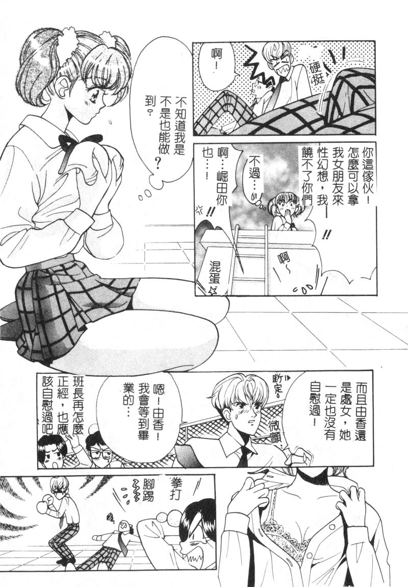 SEX CRIME - Page 155