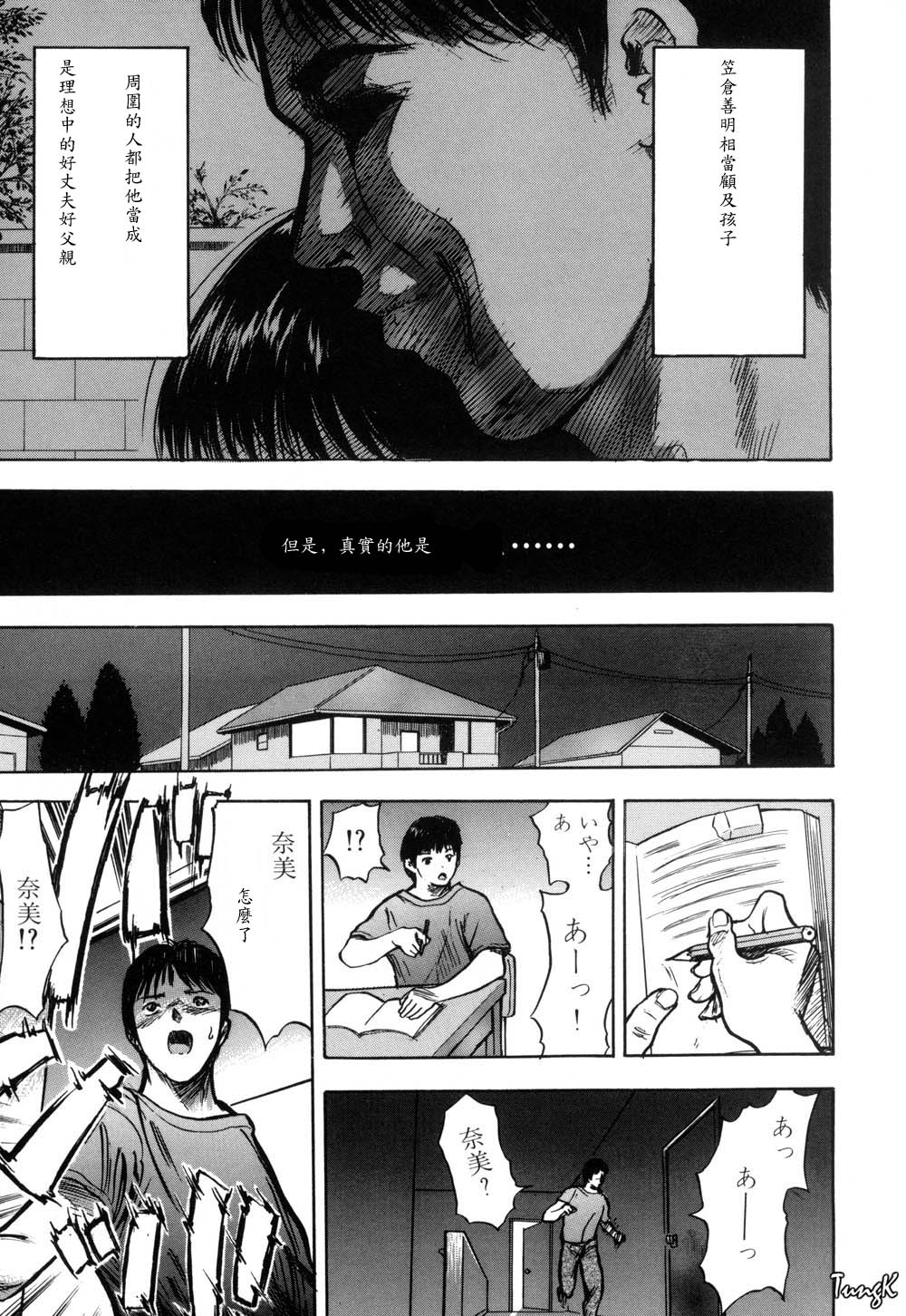 Ryo - Page 141