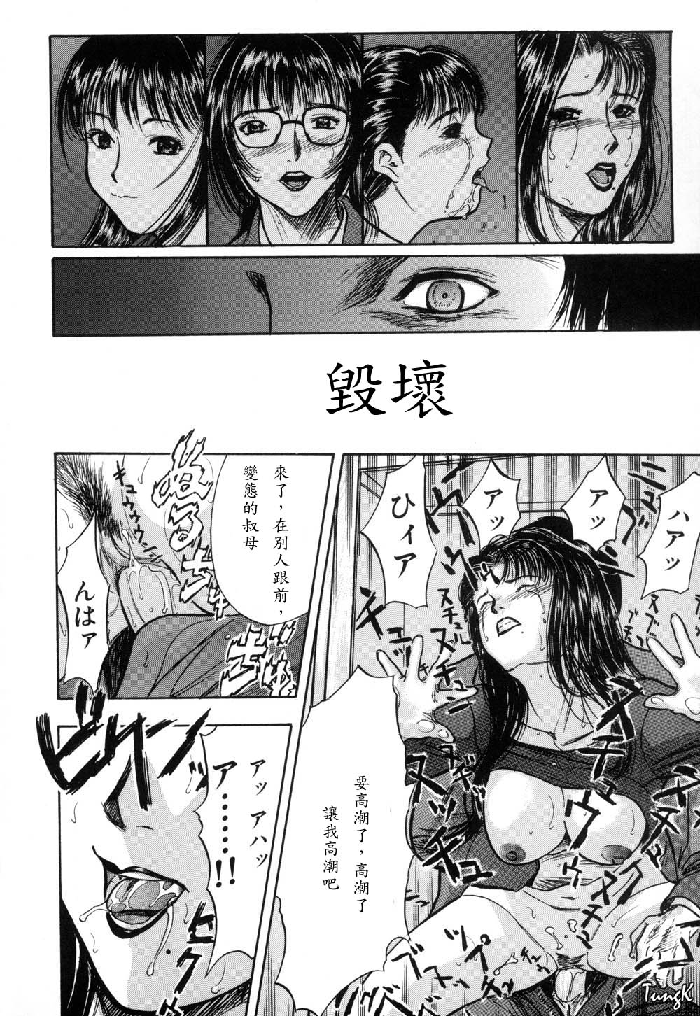 Ryo - Page 156