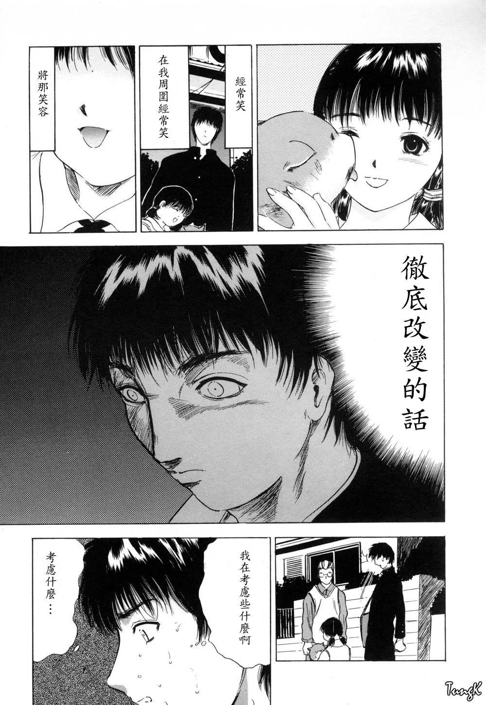 Ryo - Page 63