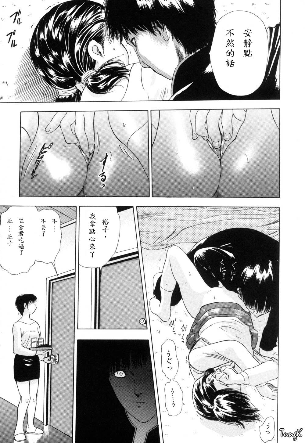 Ryo - Page 69