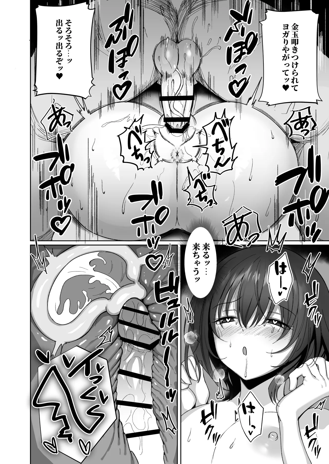 Netorare Plus - Page 6