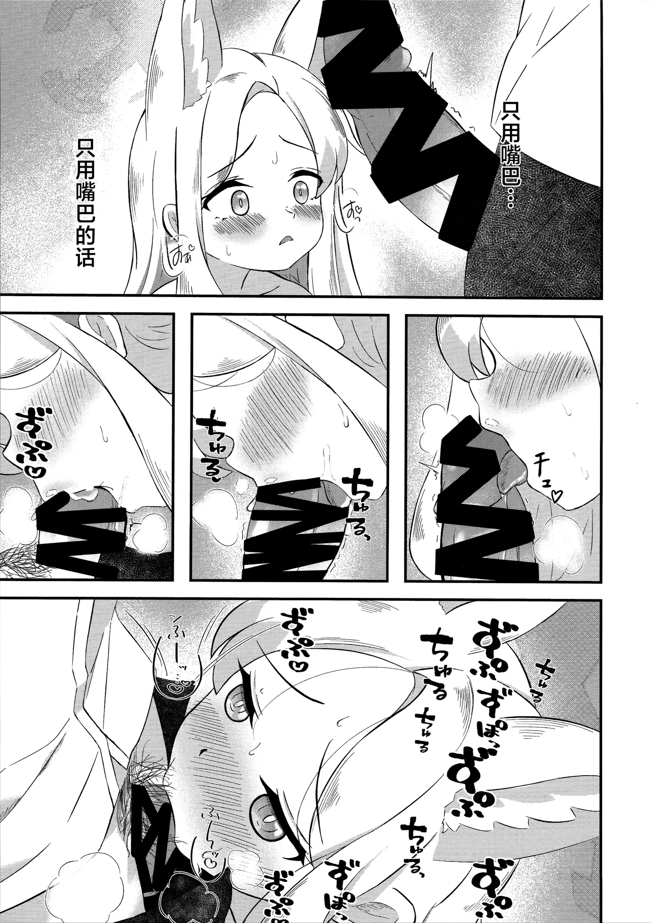 Rakuen Mutan | 乐园梦谭 - Page 22