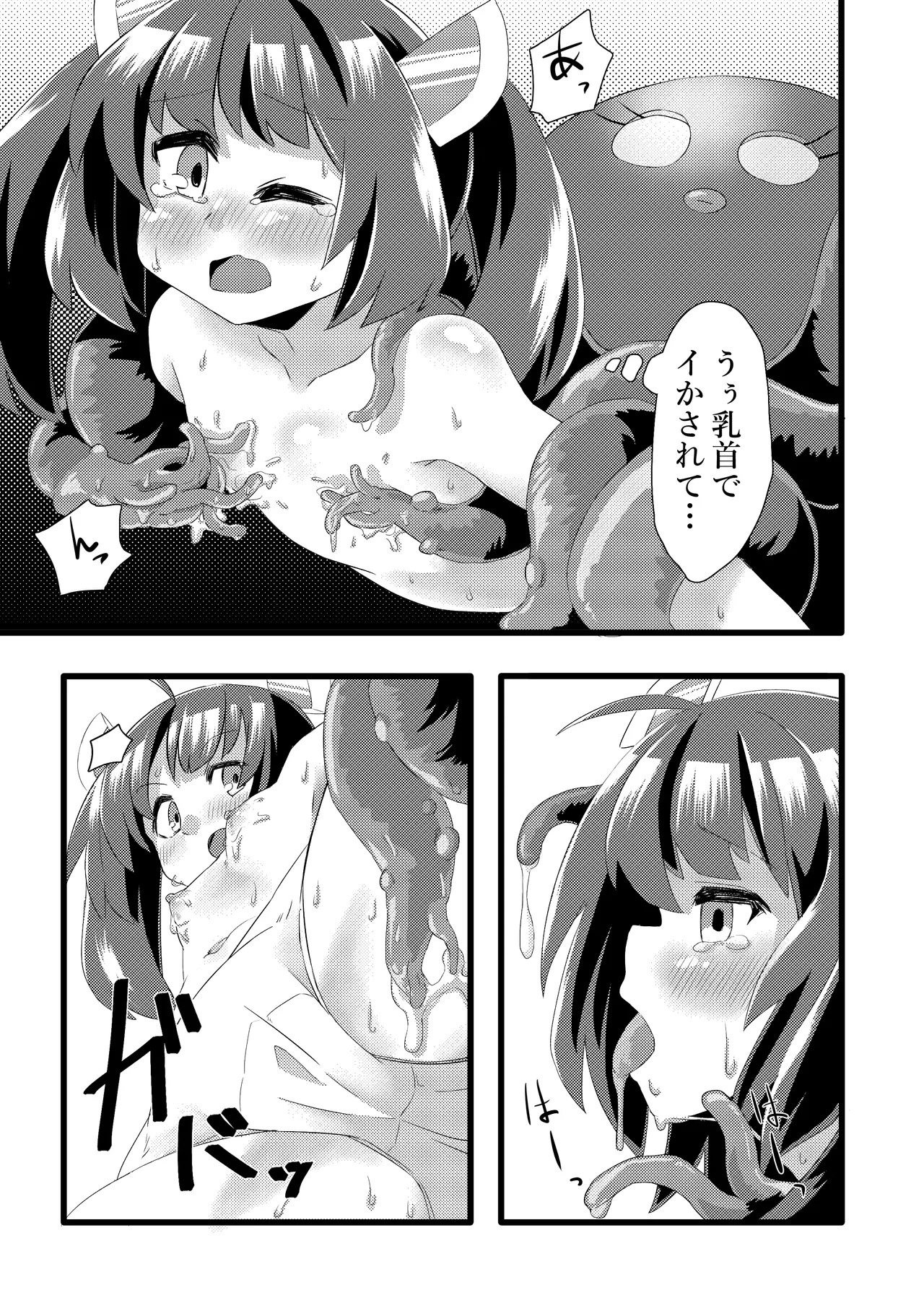 Kiritan VS Octopus - Page 10