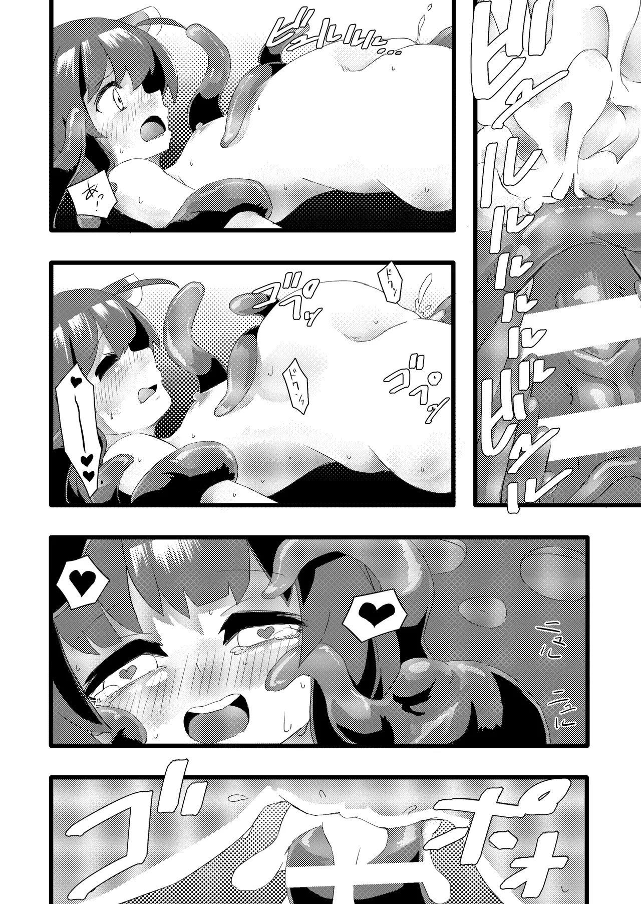 Kiritan VS Octopus - Page 17