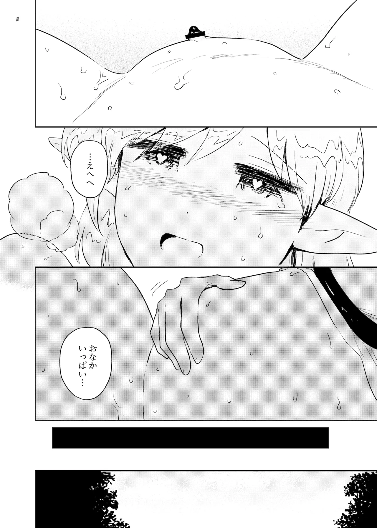 Naedoko - Page 18