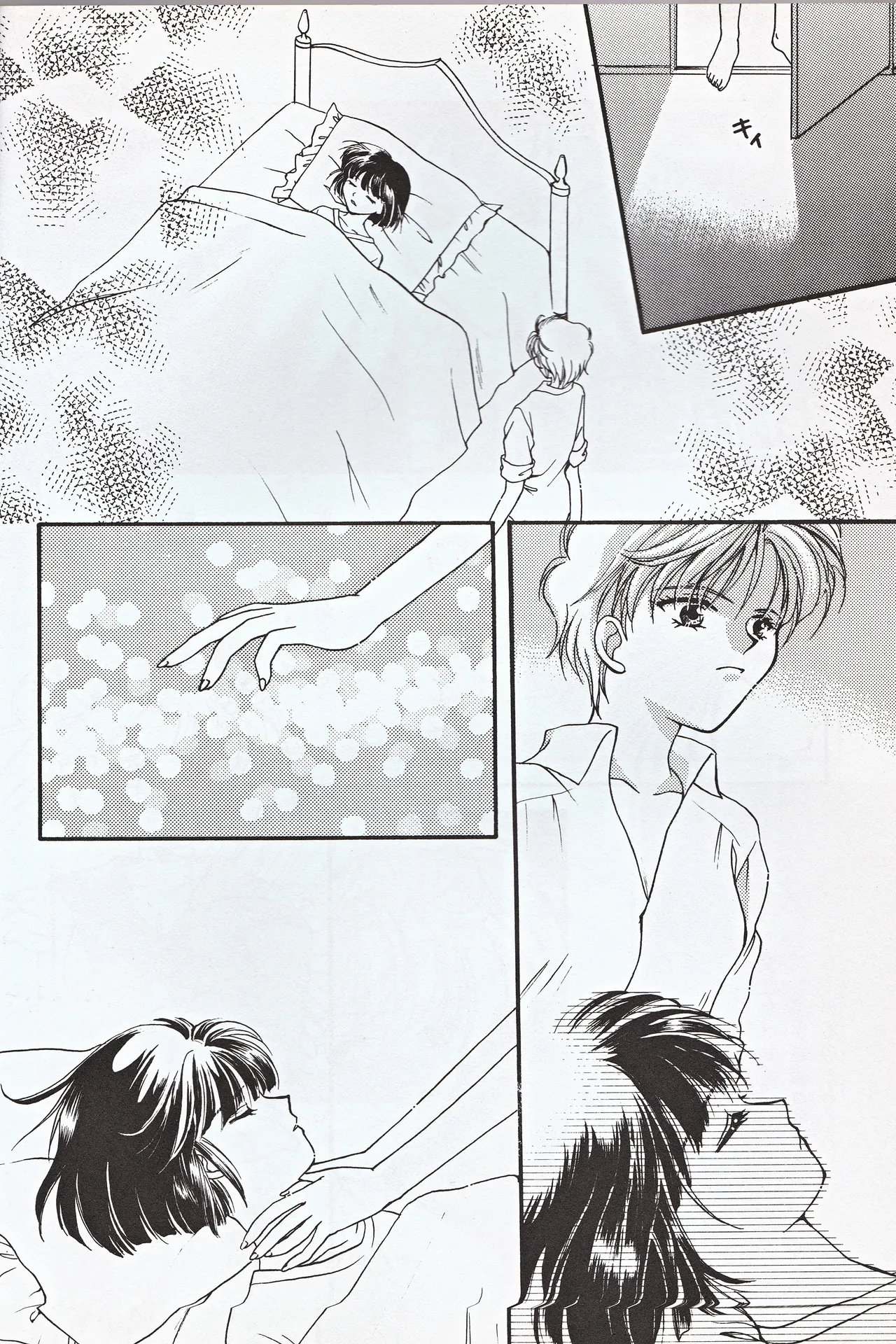 Choushinsei - Page 28
