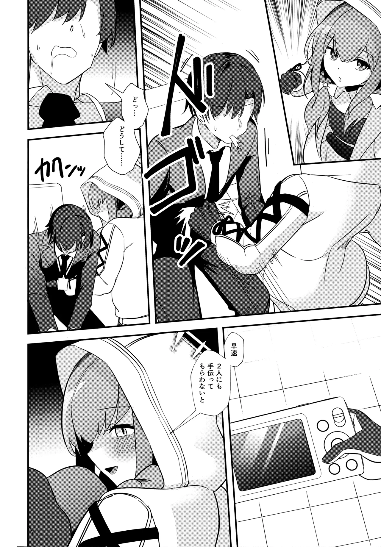 Preview page 5