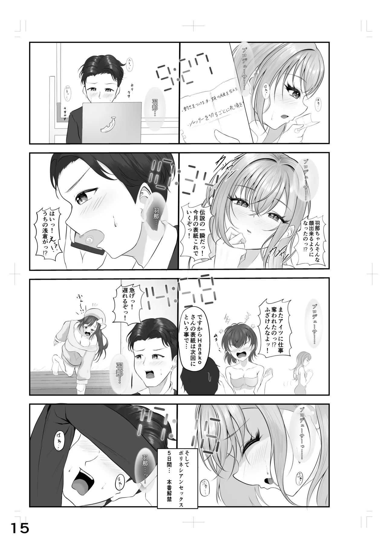 Zokkon Suzuki - Page 11