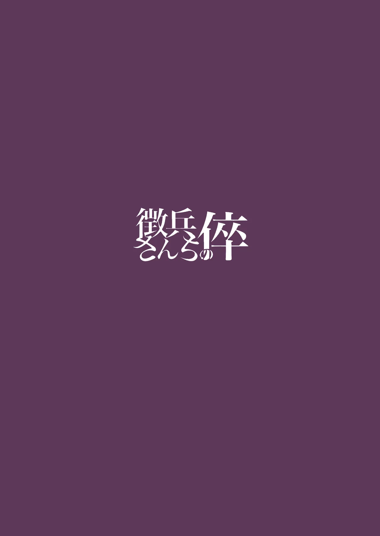 Zokkon Suzuki - Page 36