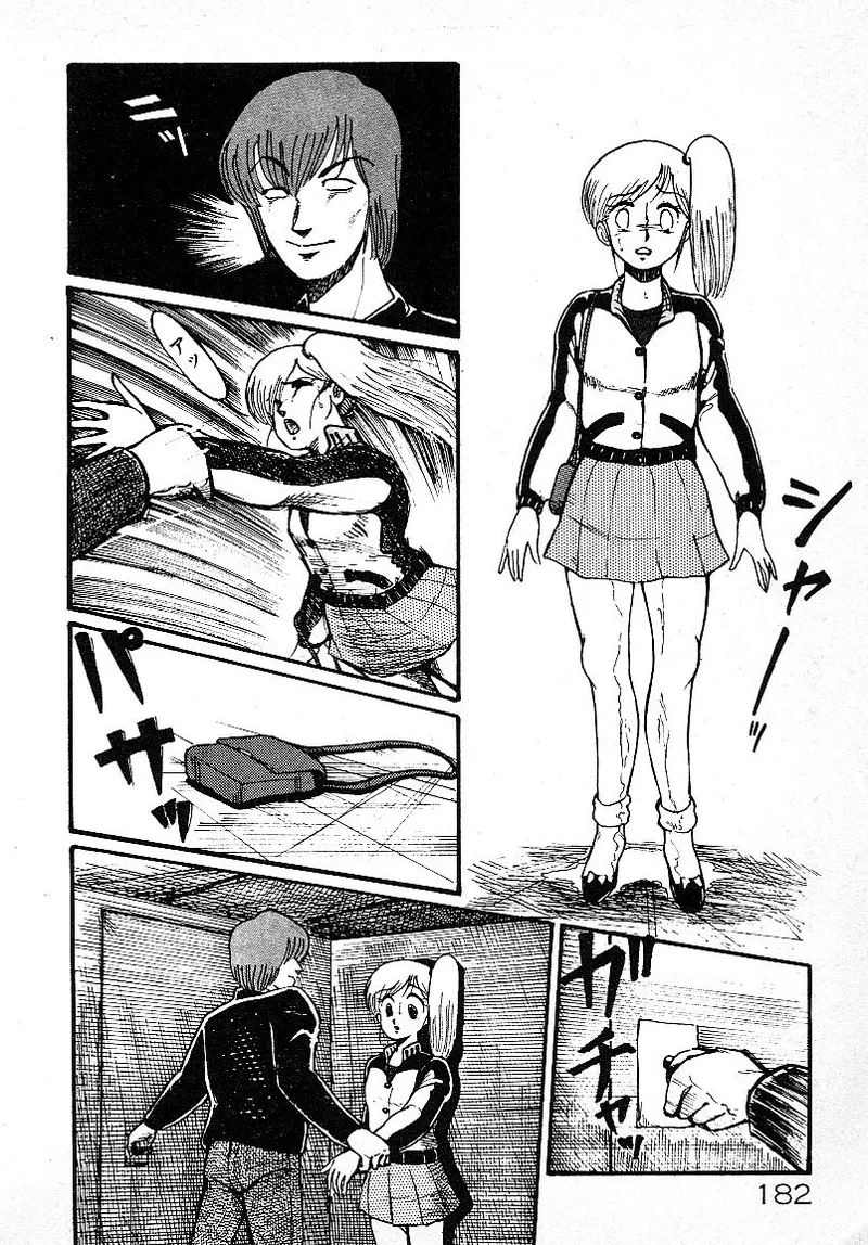 Ijiwaru Shinaide! - Page 178