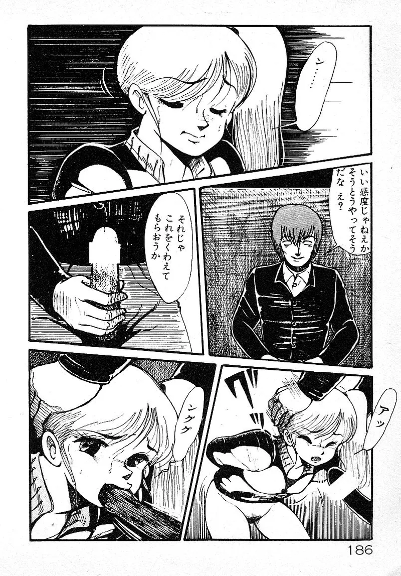Ijiwaru Shinaide! - Page 182
