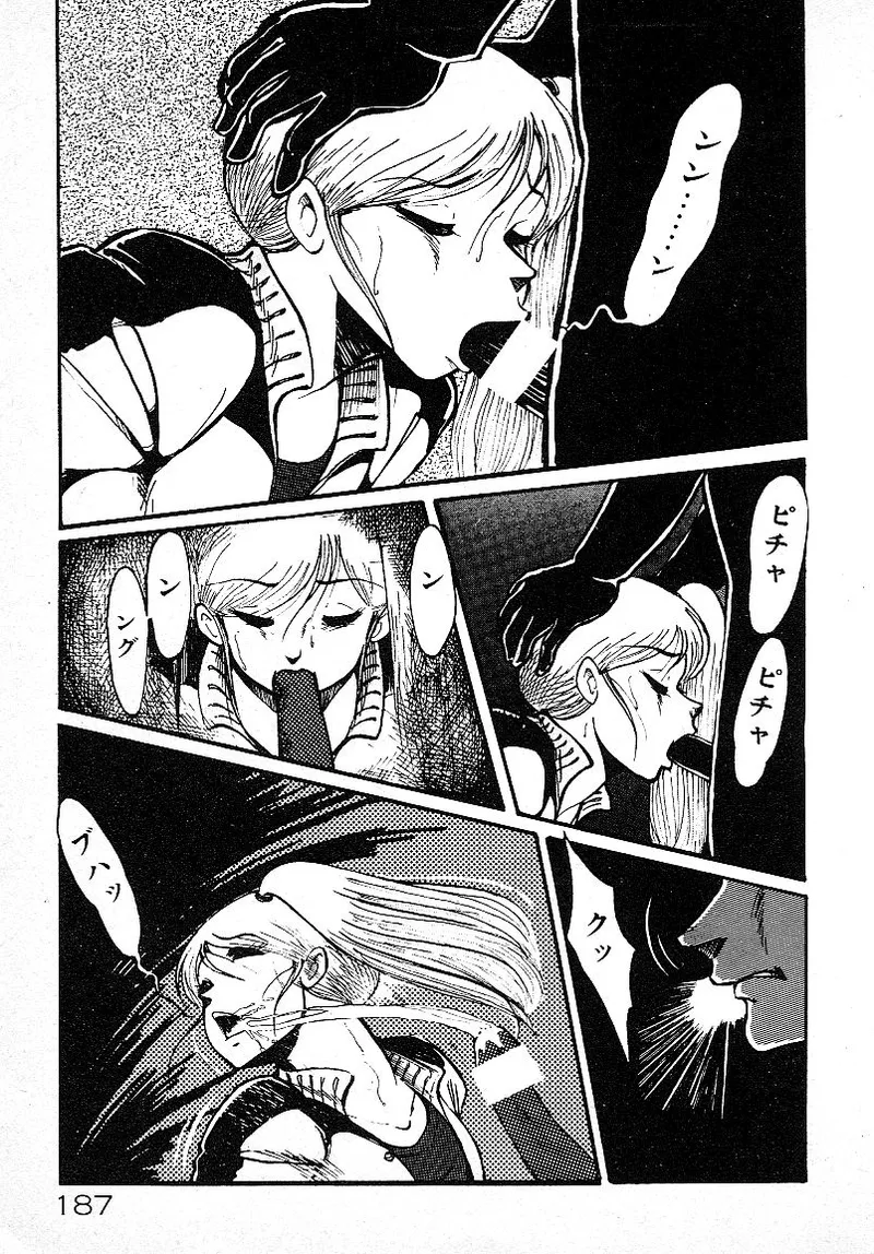 Ijiwaru Shinaide! - Page 183