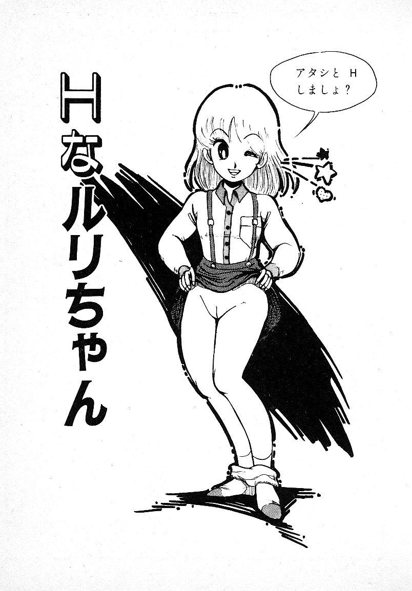 Ijiwaru Shinaide! - Page 36