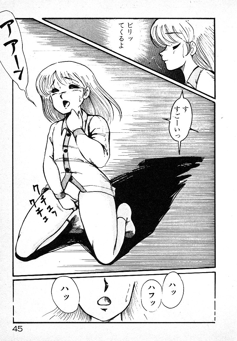 Ijiwaru Shinaide! - Page 42