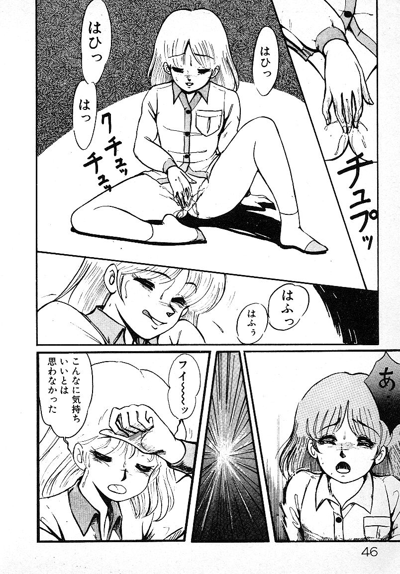 Ijiwaru Shinaide! - Page 43