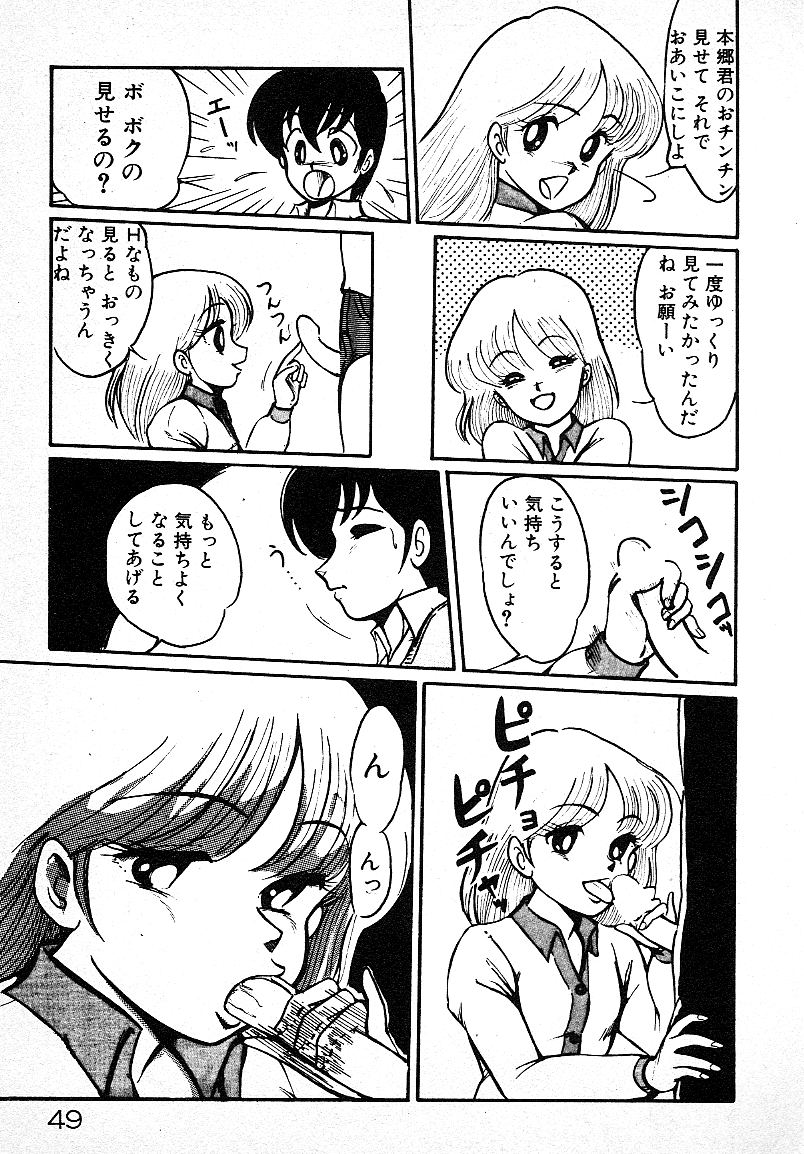 Ijiwaru Shinaide! - Page 46