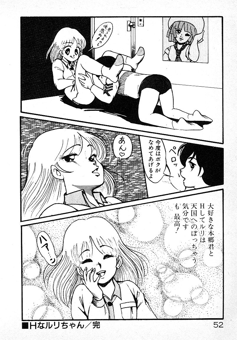 Ijiwaru Shinaide! - Page 49