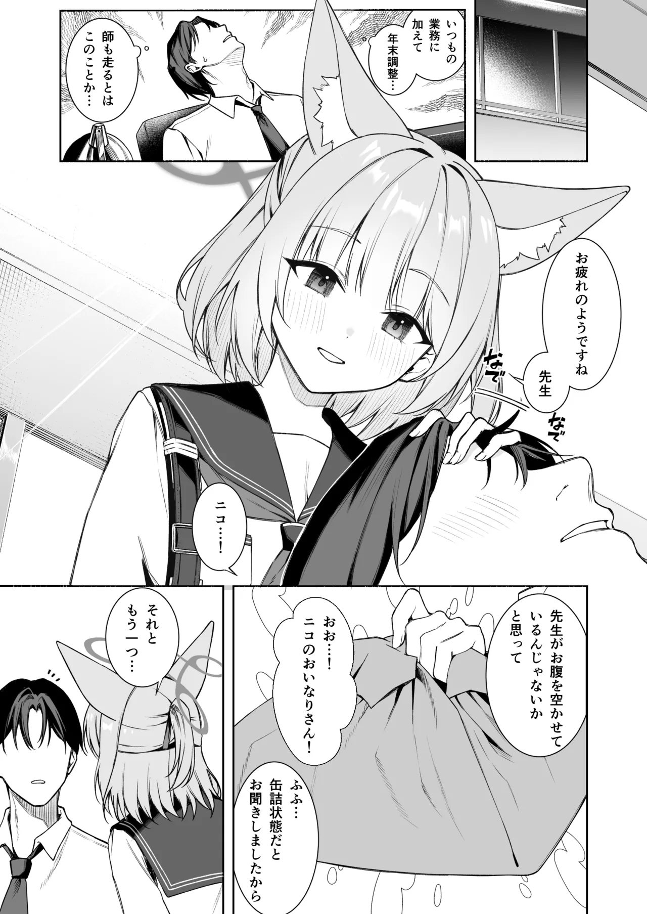 Preview page 2