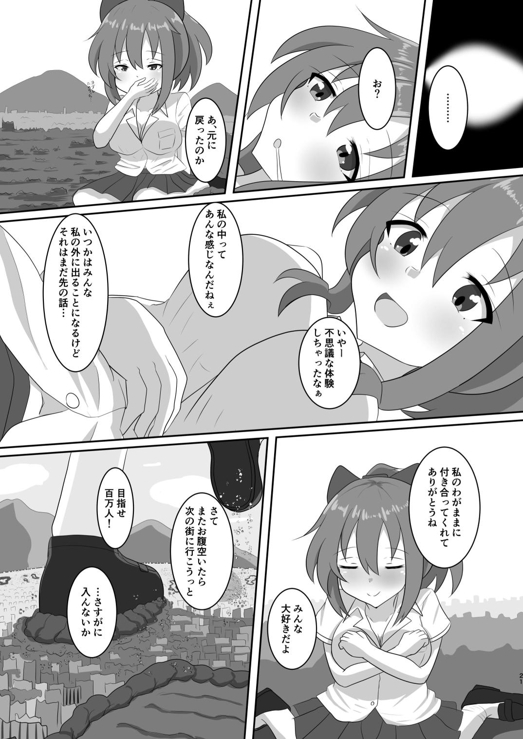 Let's play hide and seek. - Page 21