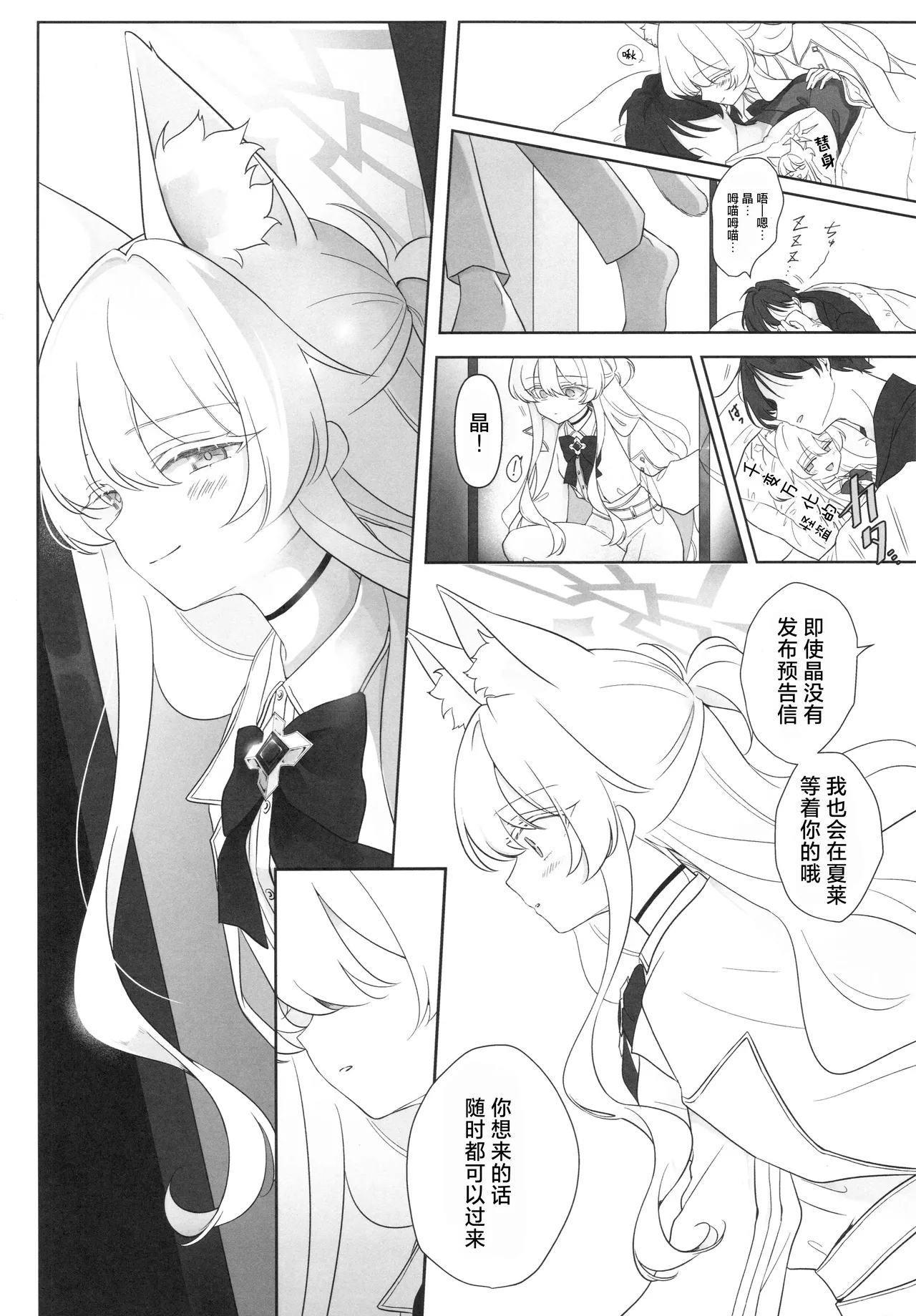 Kaitou no Honbun | 怪盗的本分 - Page 21
