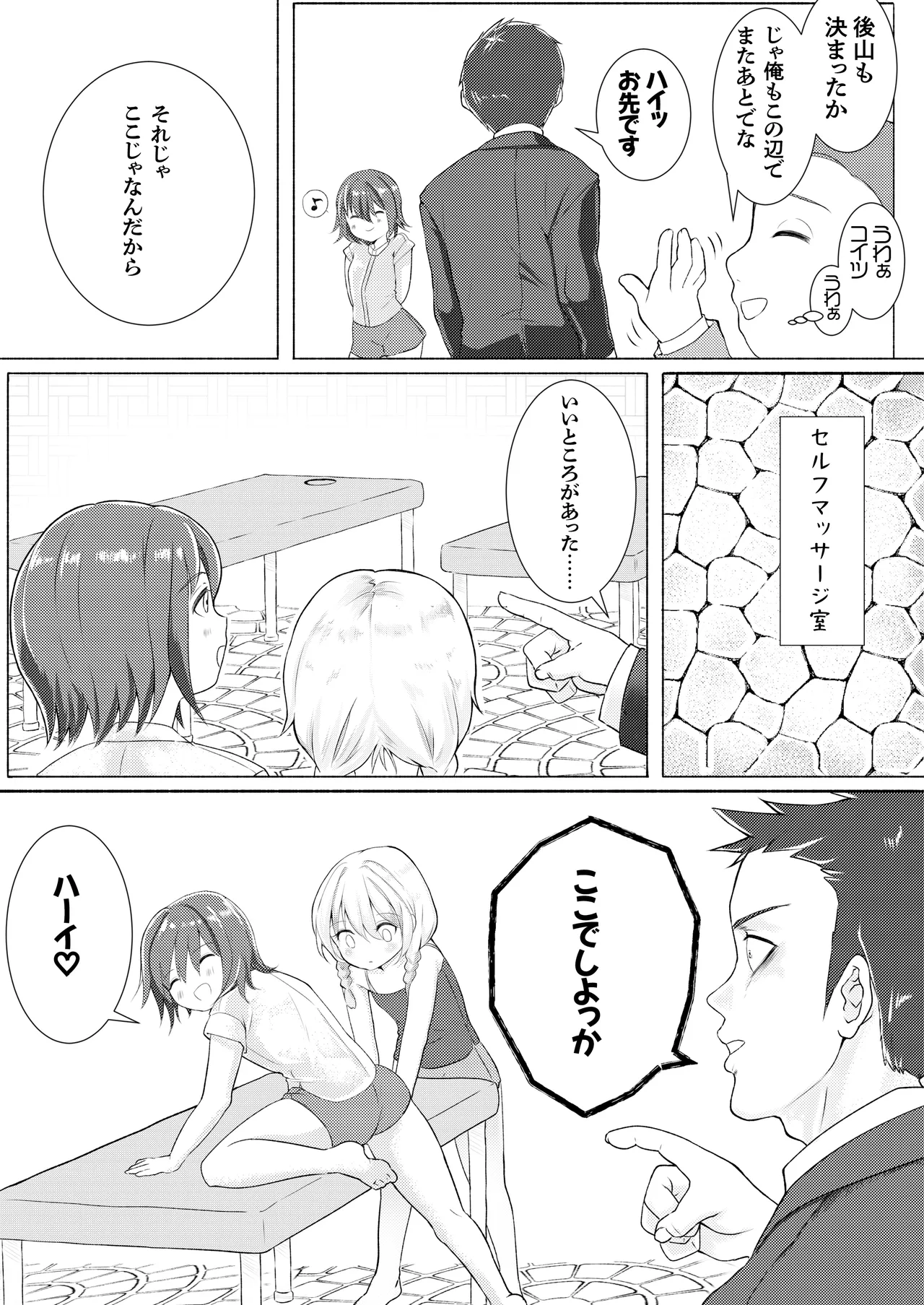 Dokenkou Land - Page 10